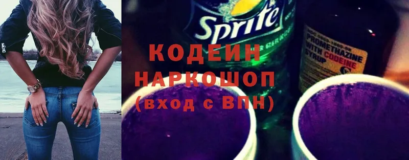 Кодеиновый сироп Lean Purple Drank  Кувандык 