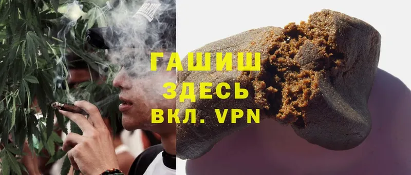 ГАШИШ Premium  Кувандык 