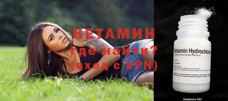 Кетамин ketamine  купить   Кувандык 