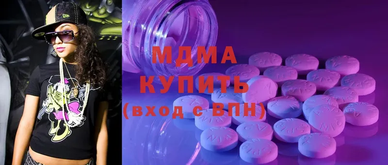 площадка как зайти  Кувандык  MDMA молли 