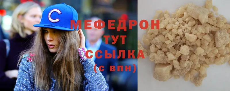 наркошоп  Кувандык  Меф mephedrone 