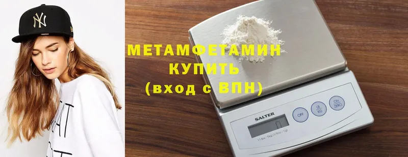 МЕТАМФЕТАМИН Methamphetamine  даркнет сайт  гидра ссылки  Кувандык 